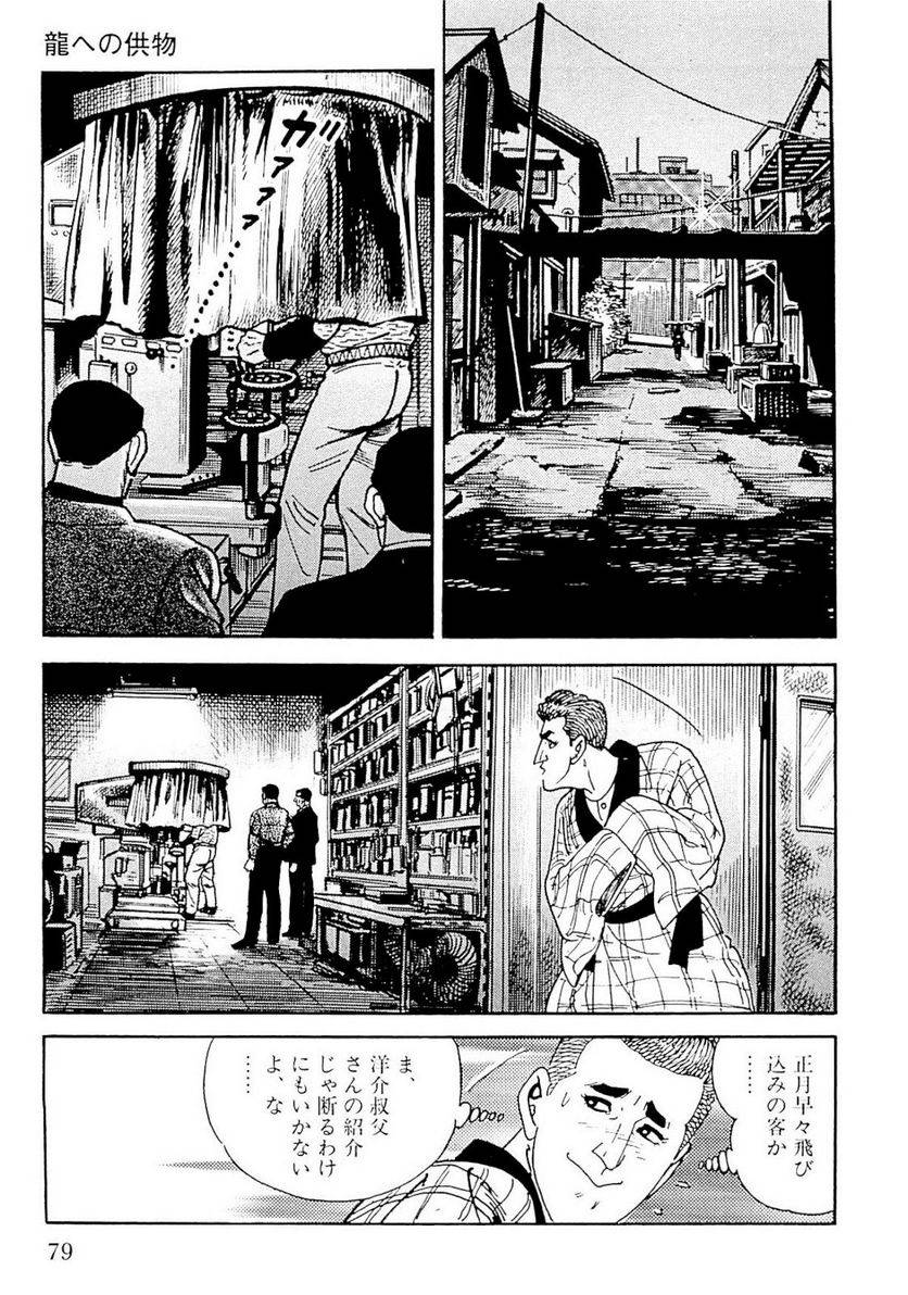 Page 77