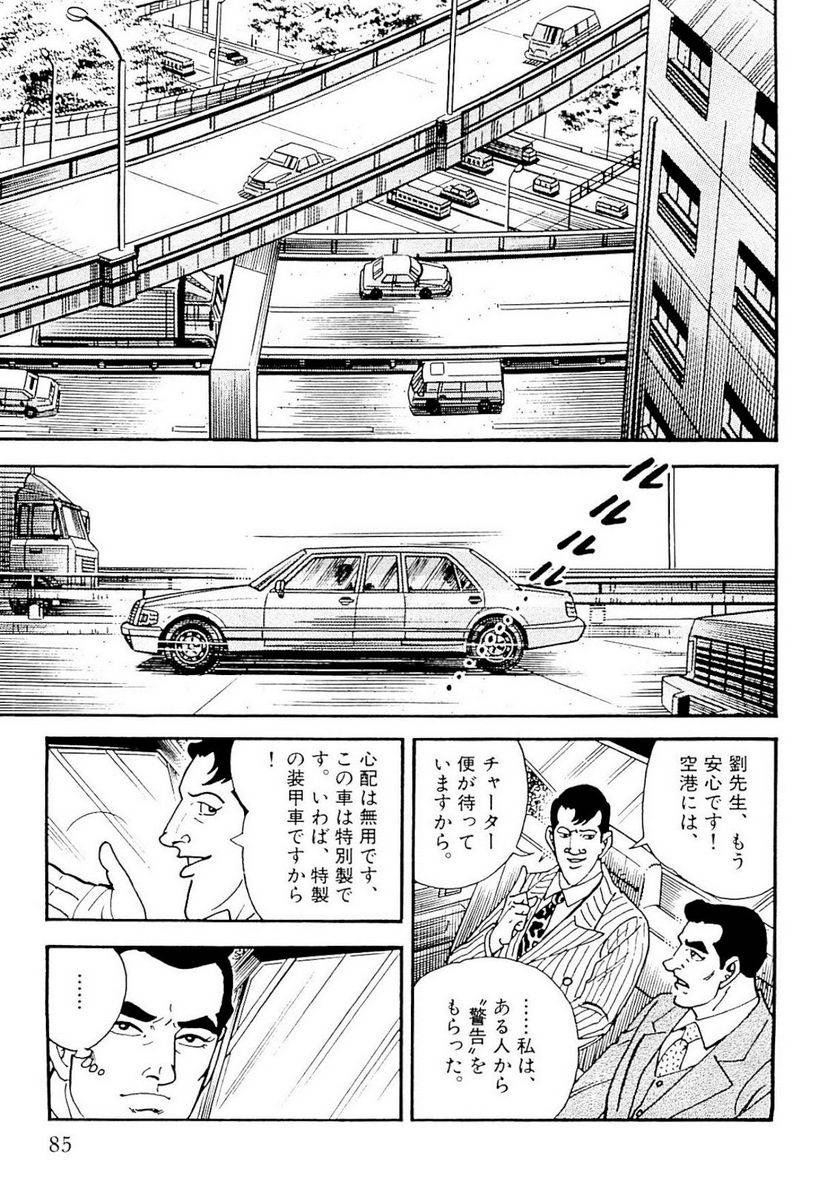 Page 83