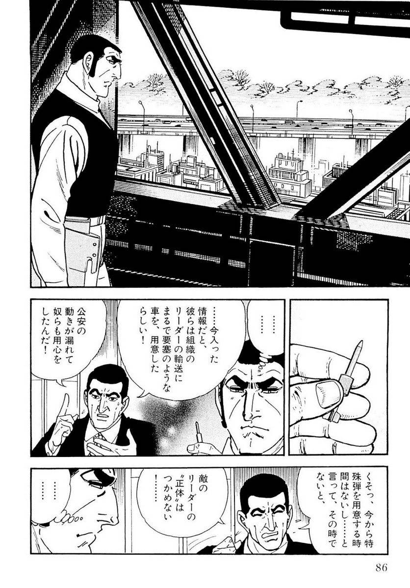 Page 84