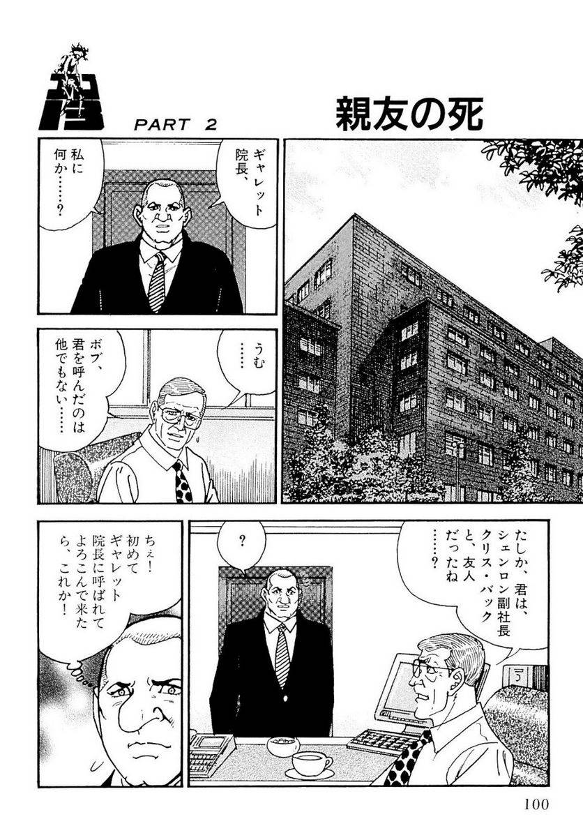 Page 98