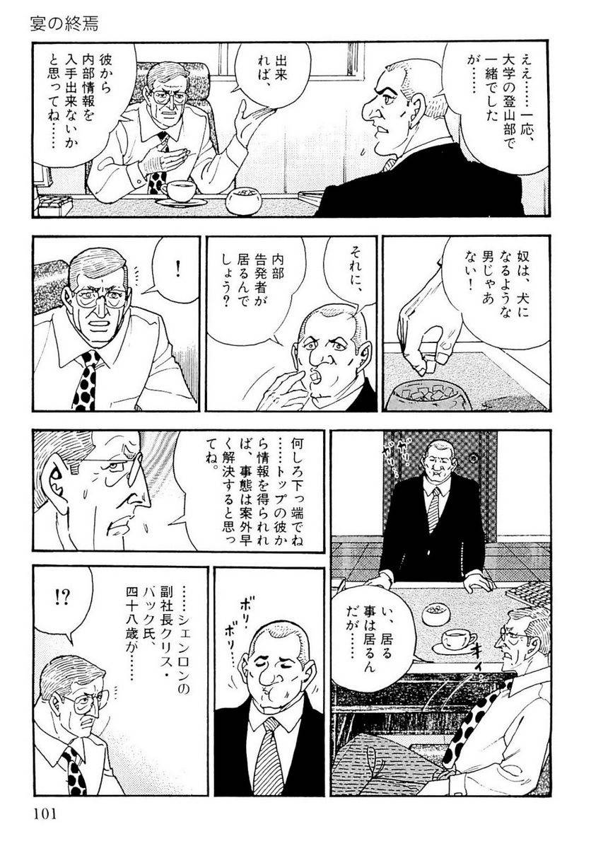 Page 99