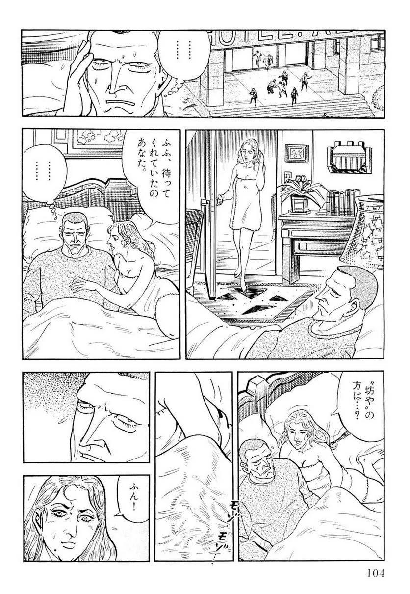 Page 104