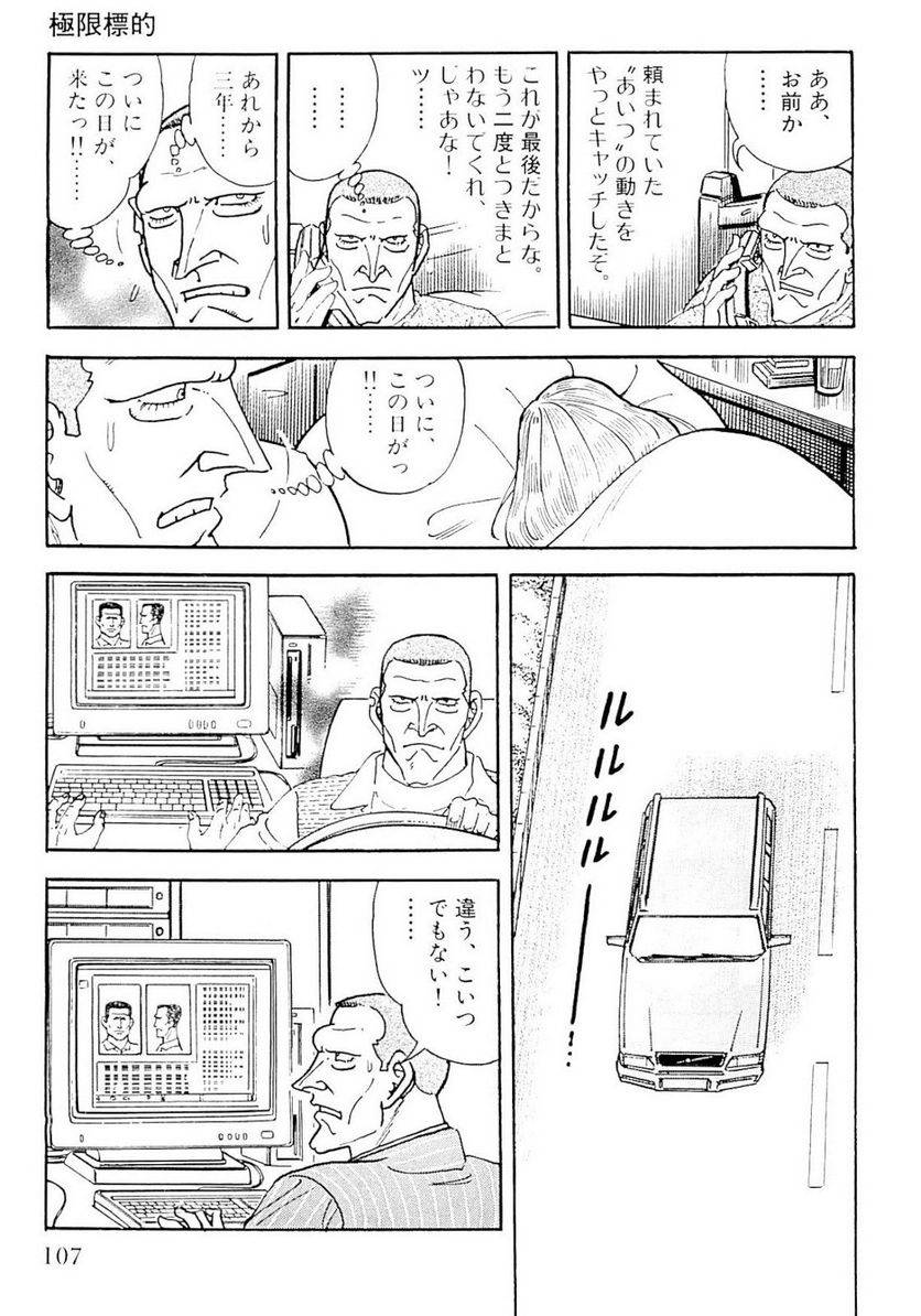 Page 107