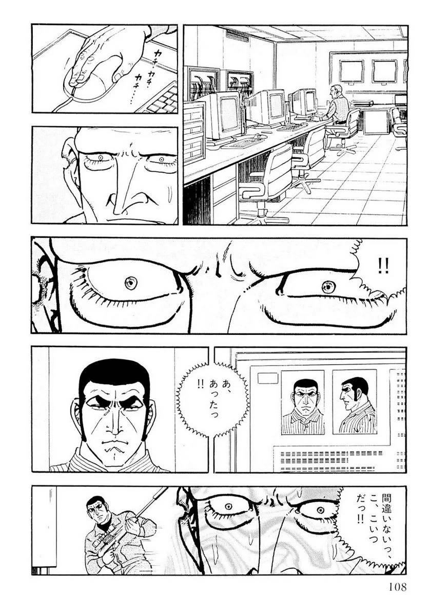 Page 108