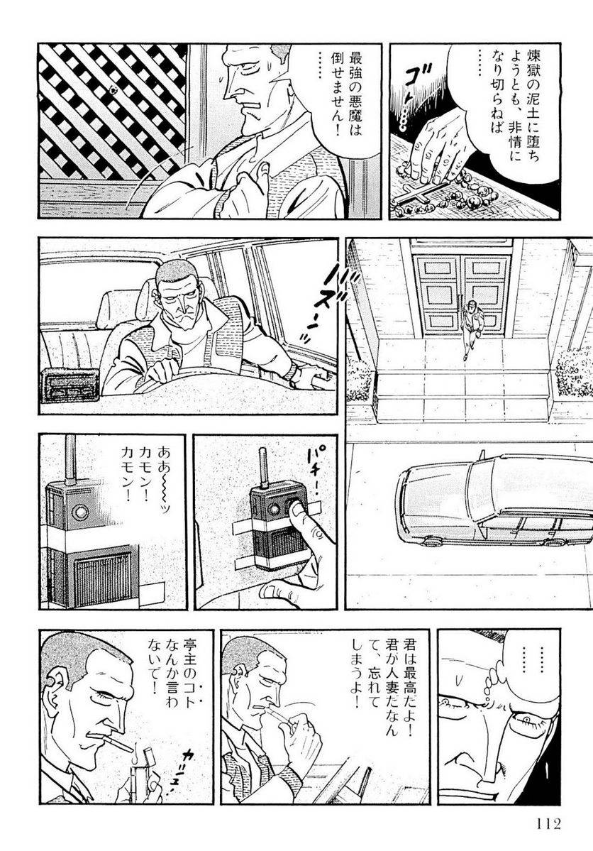 Page 112