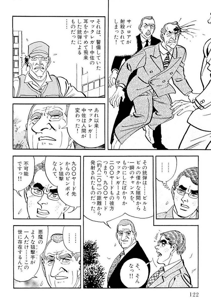 Page 122