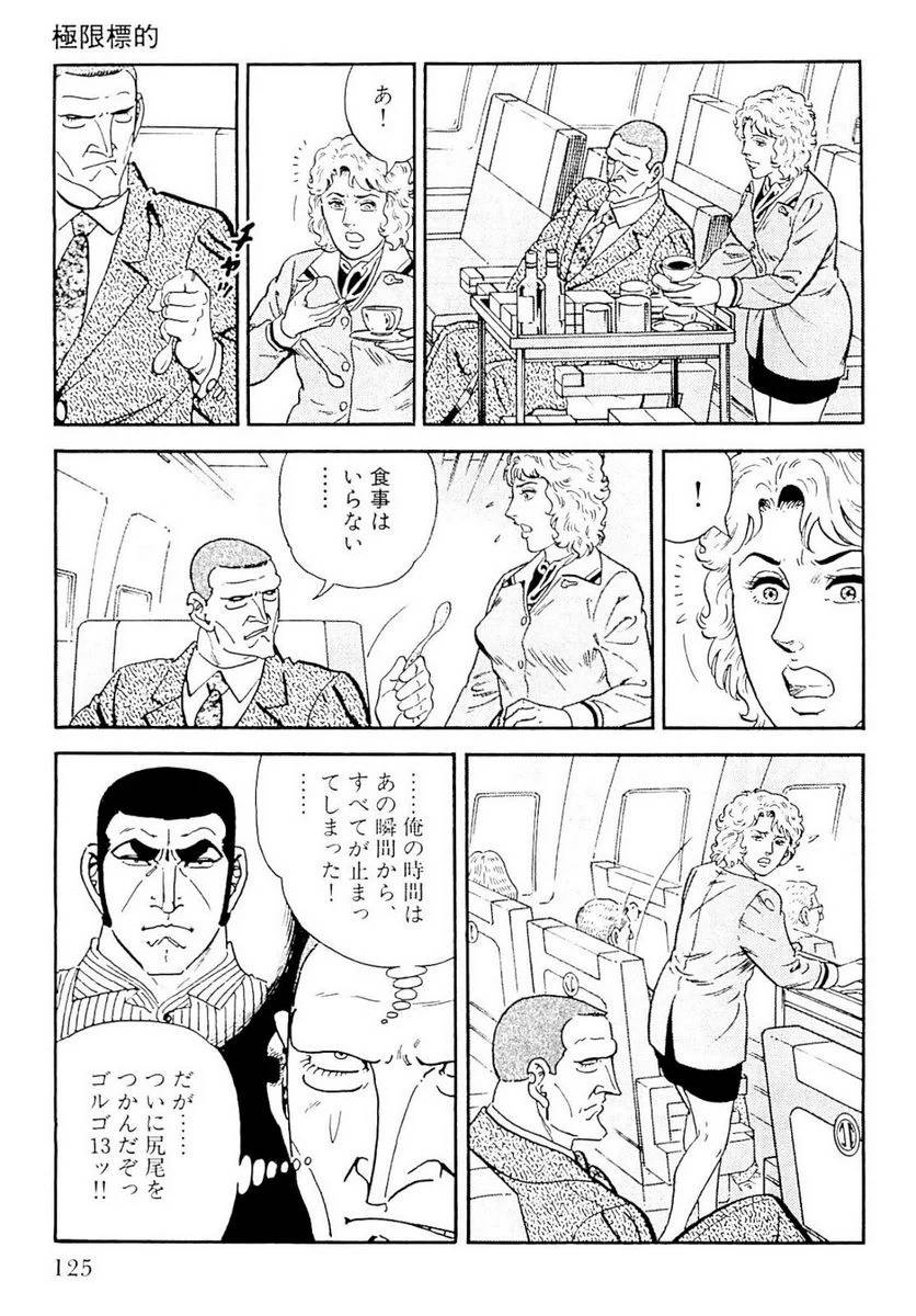 Page 125