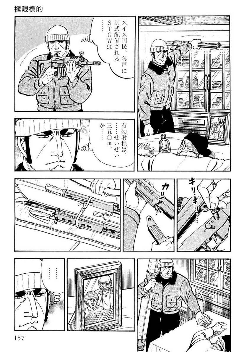 Page 157