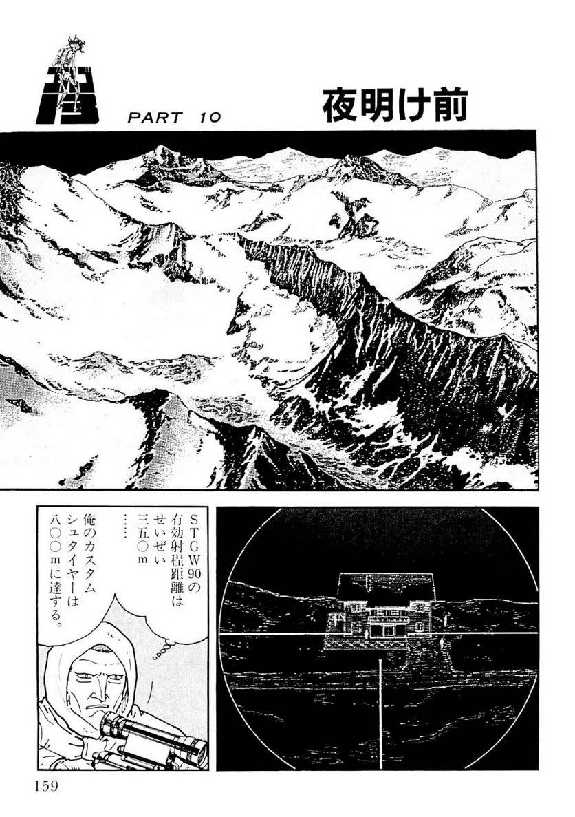 Page 159