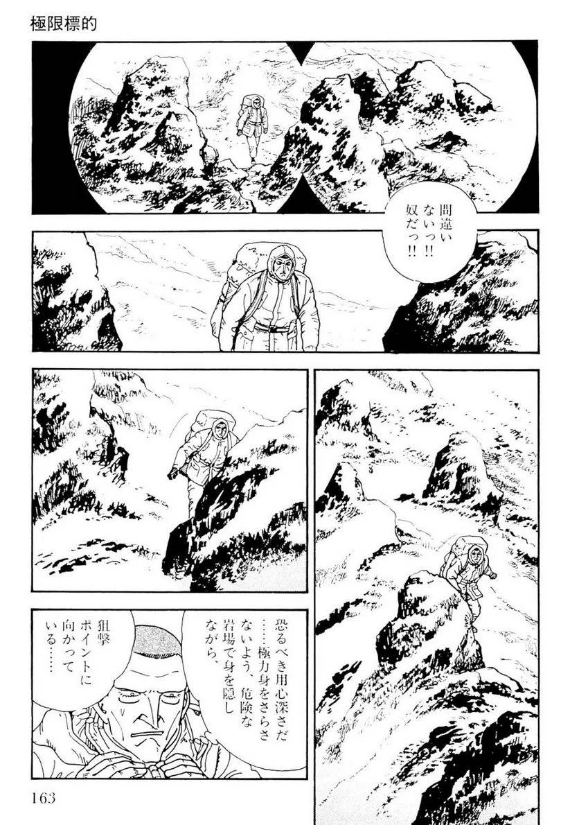 Page 163