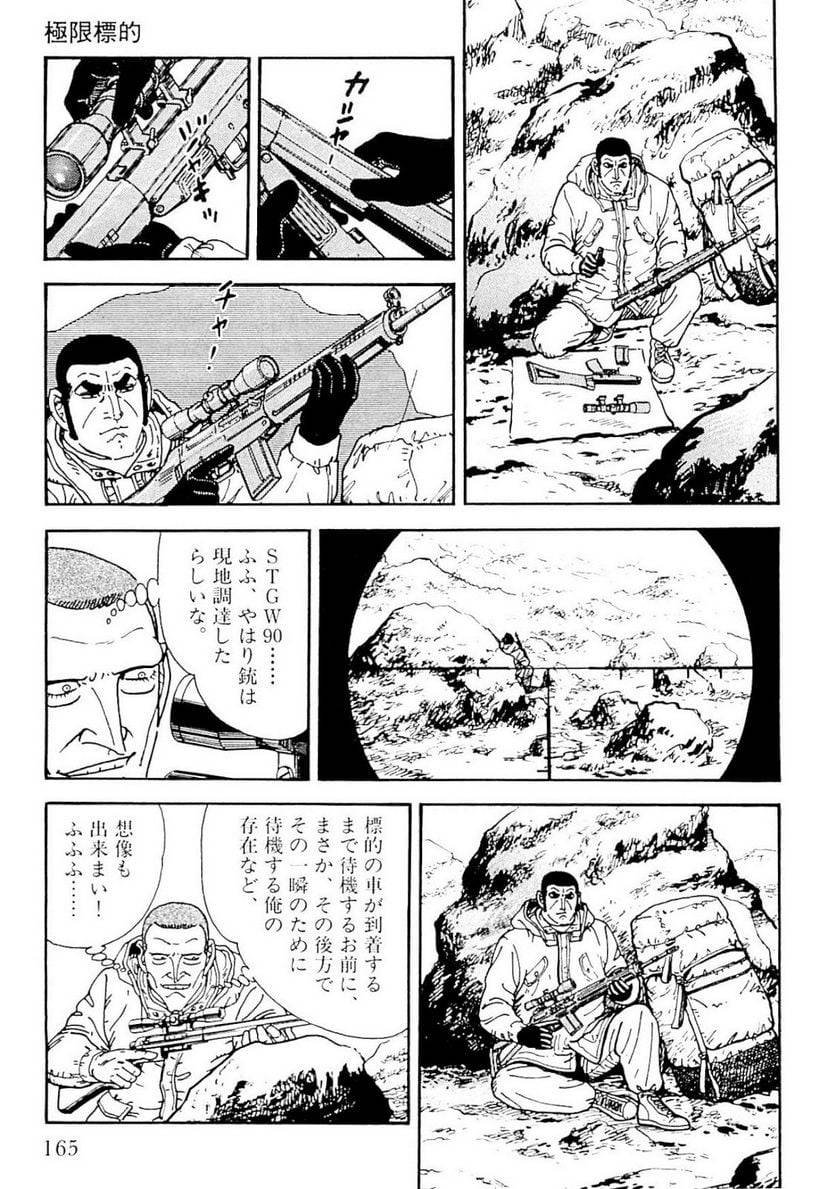Page 165