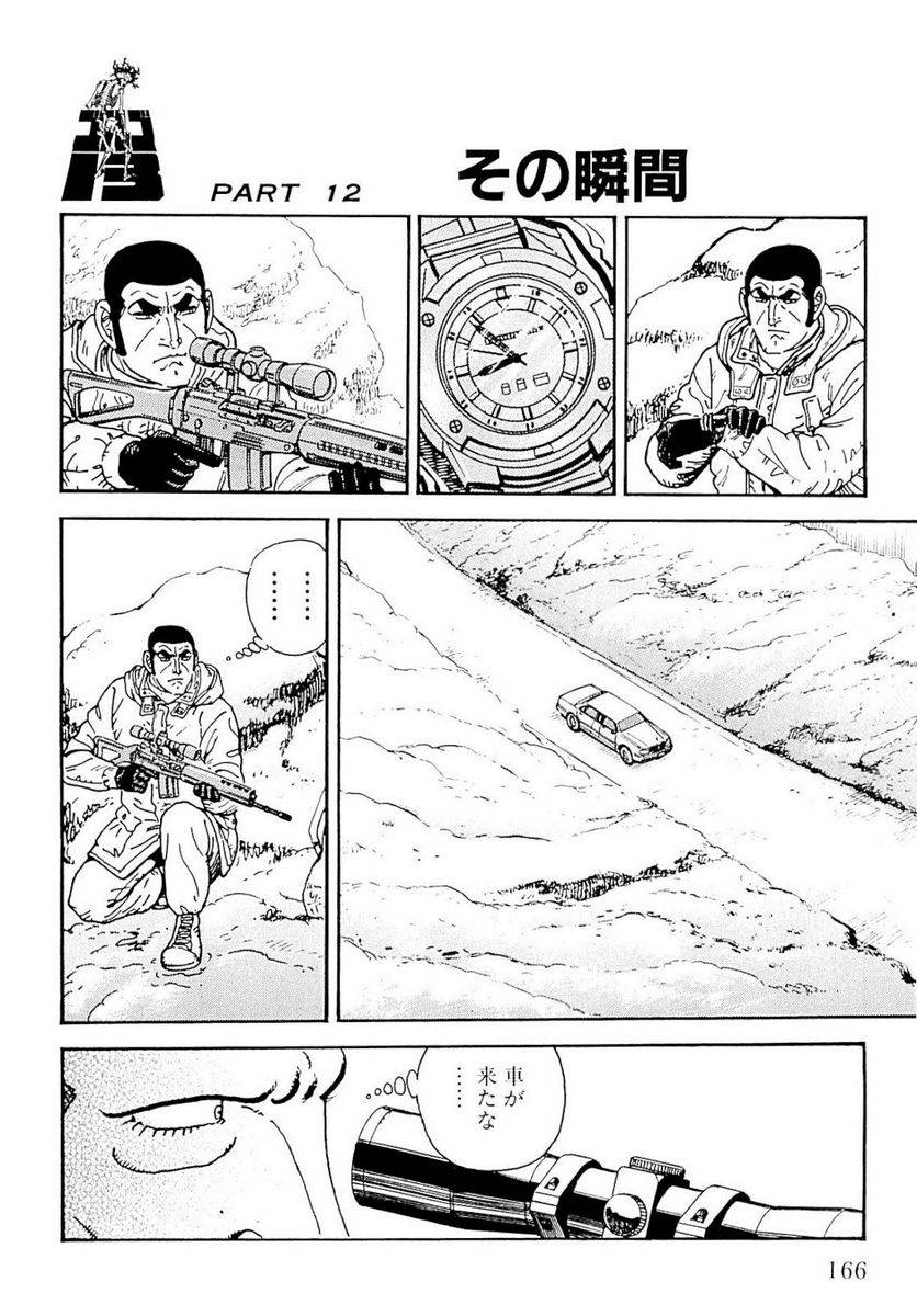 Page 166