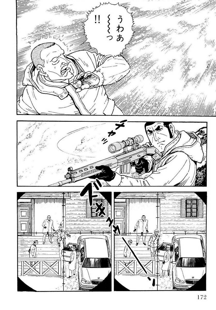 Page 172