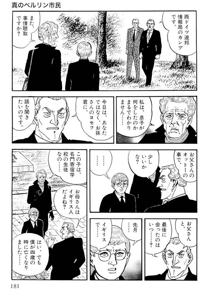 Page 181