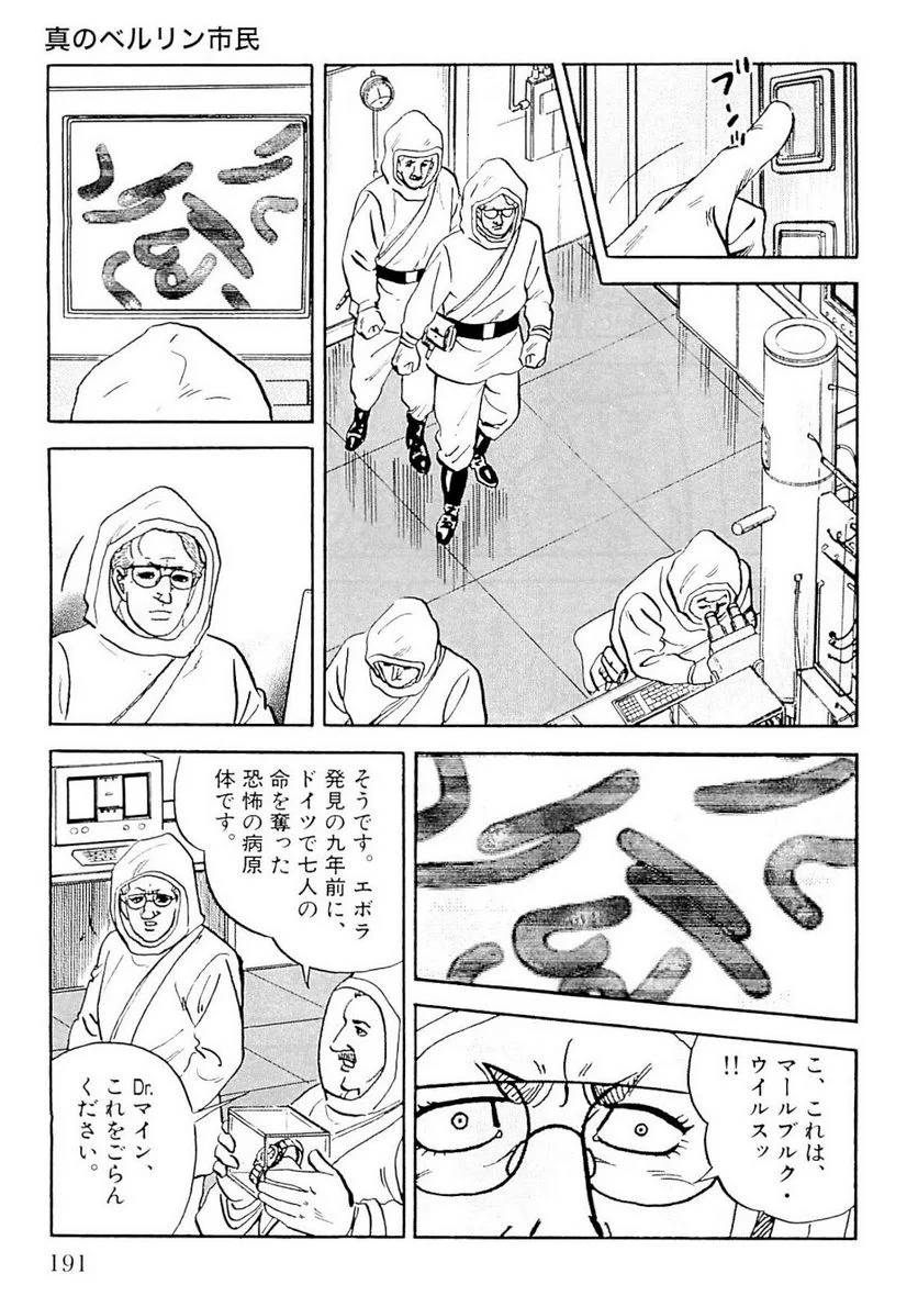 Page 191