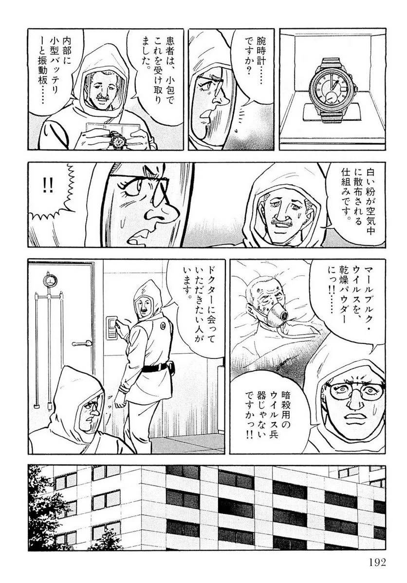 Page 192