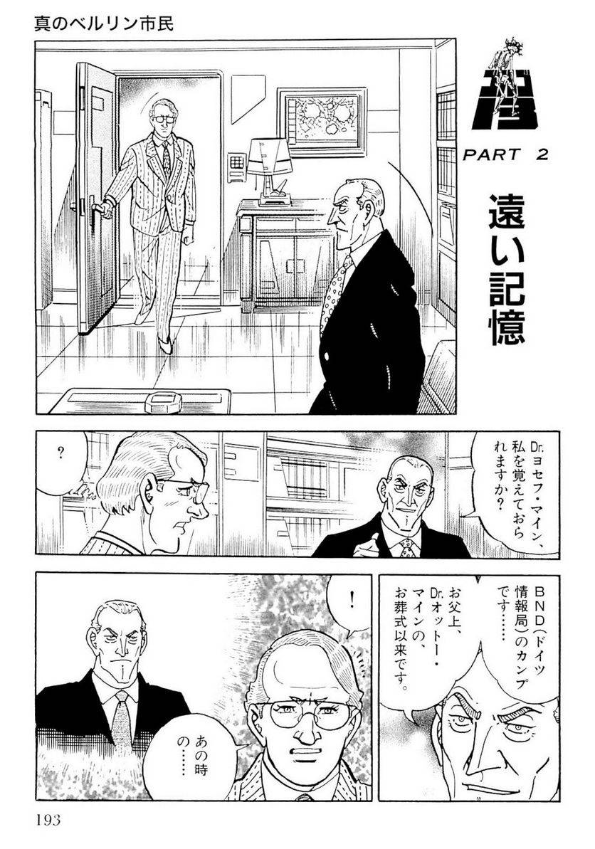 Page 193