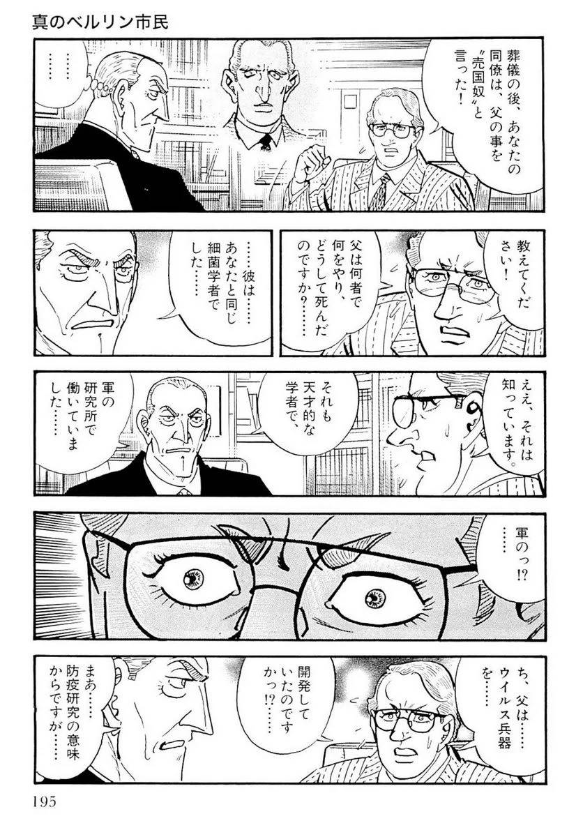 Page 195