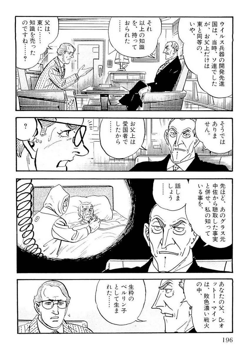 Page 196