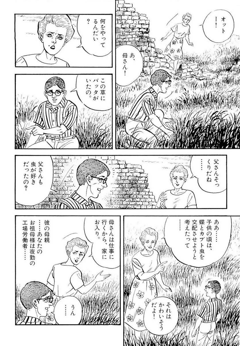 Page 198