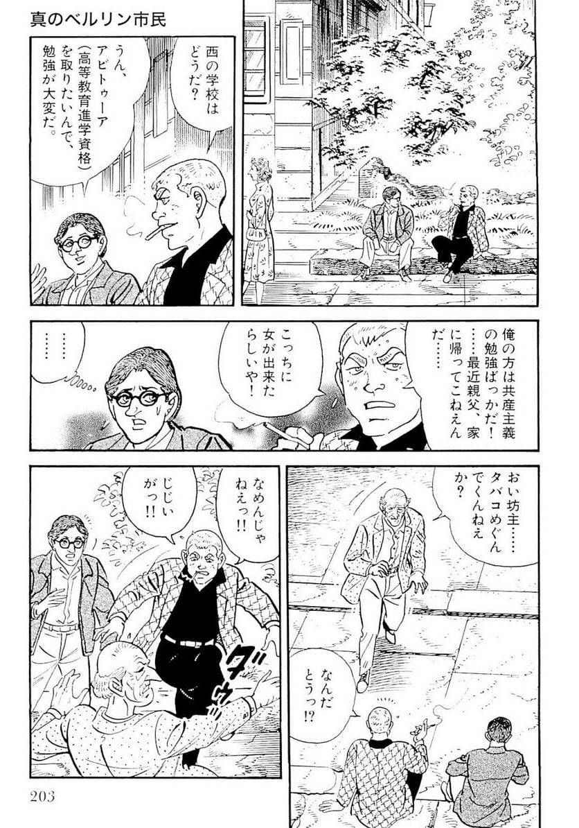 Page 203