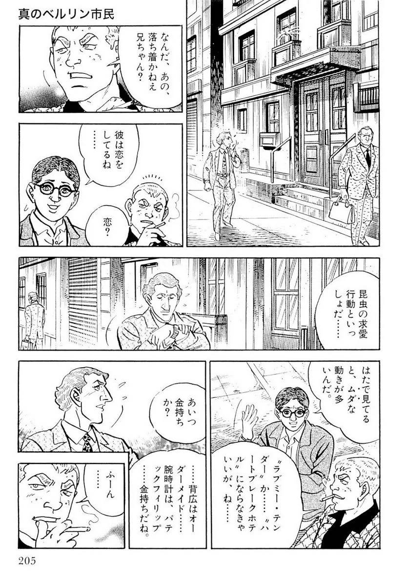 Page 205