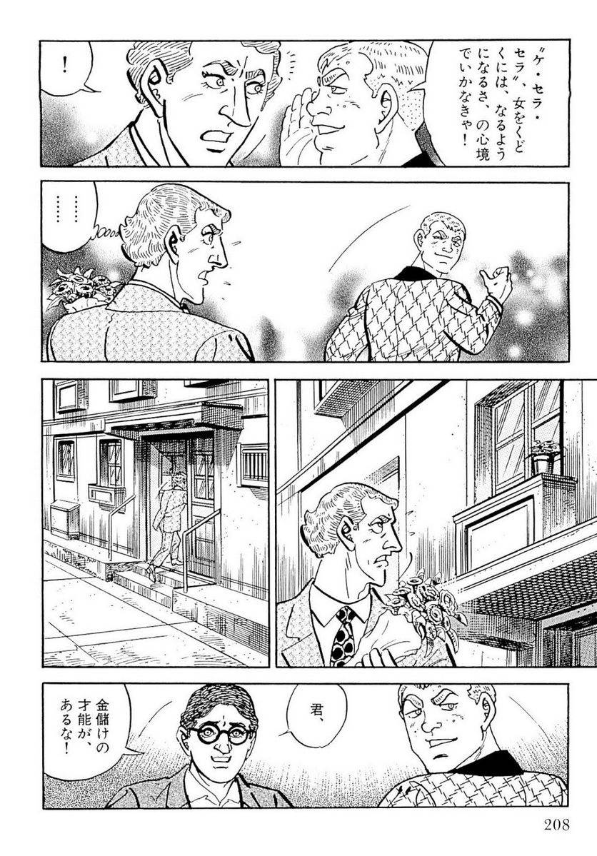 Page 208