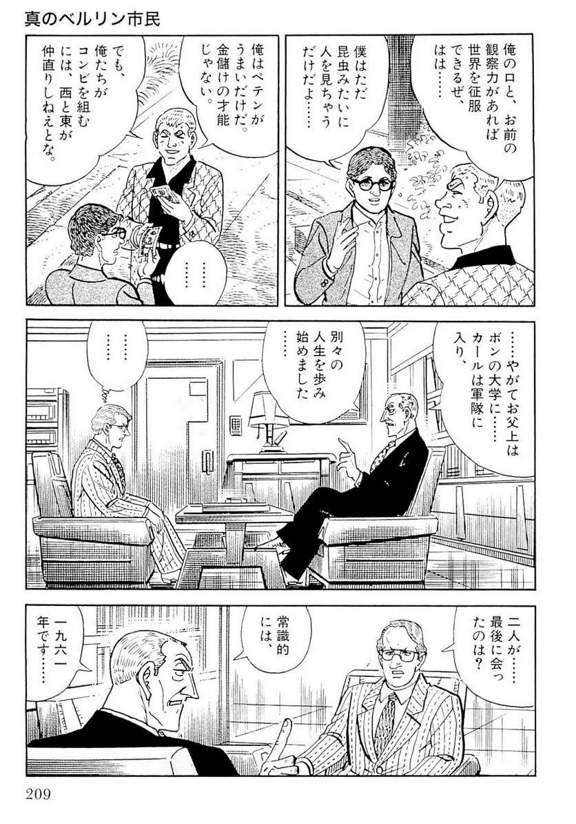 Page 209