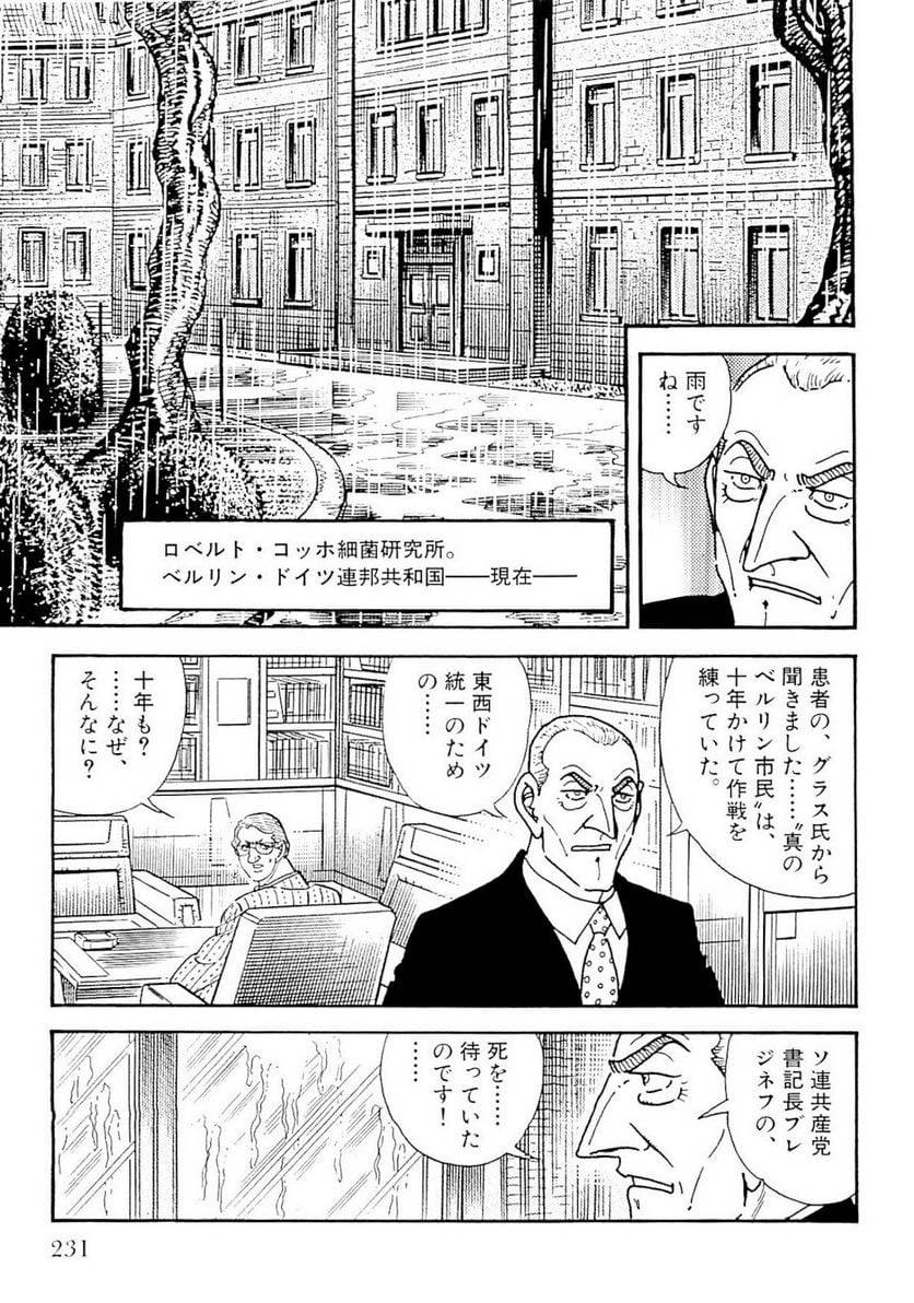 Page 231