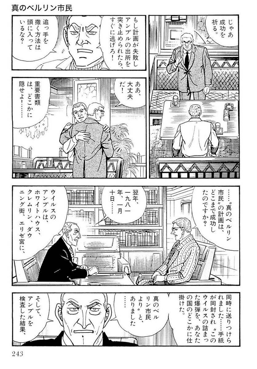 Page 243