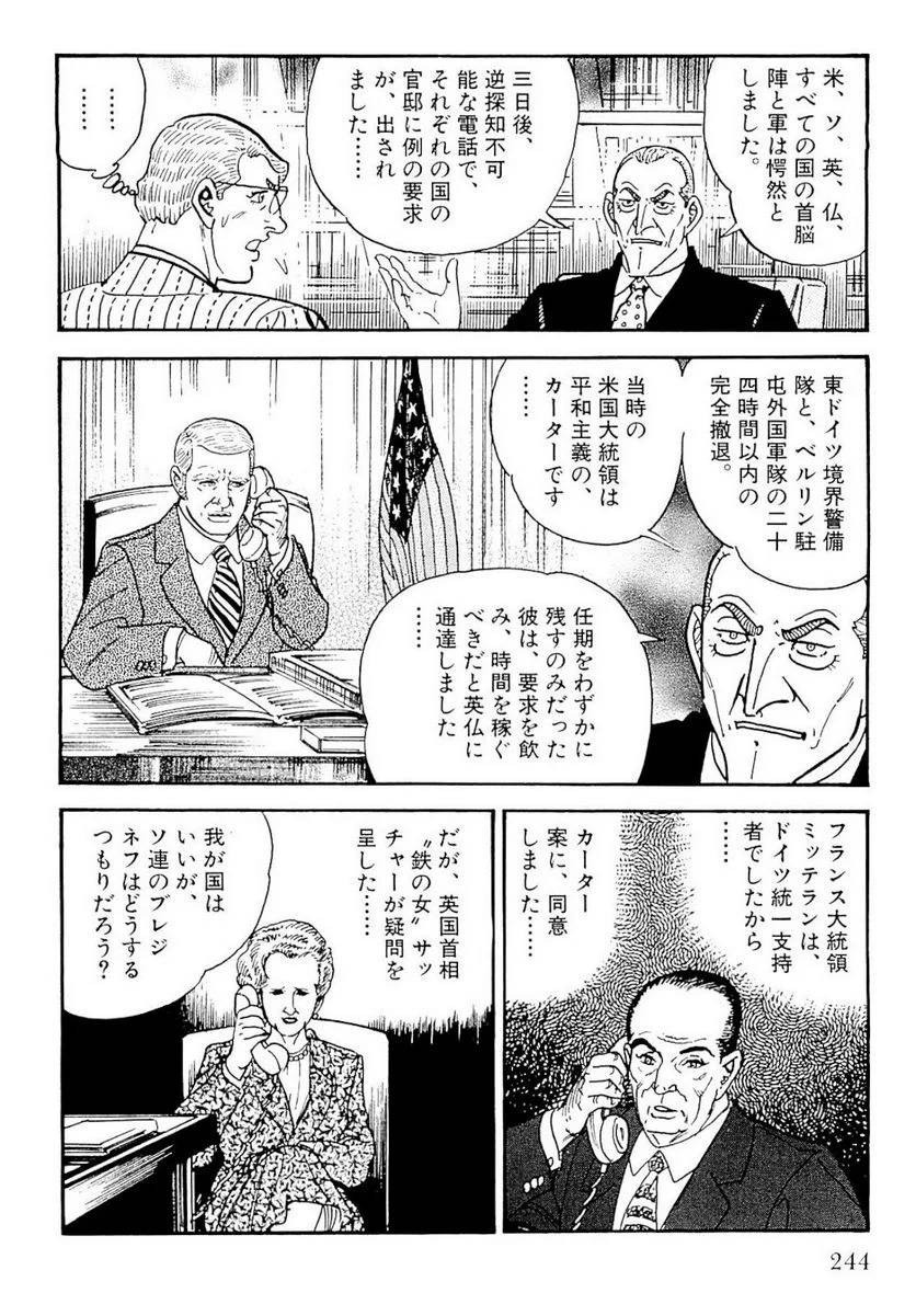 Page 244