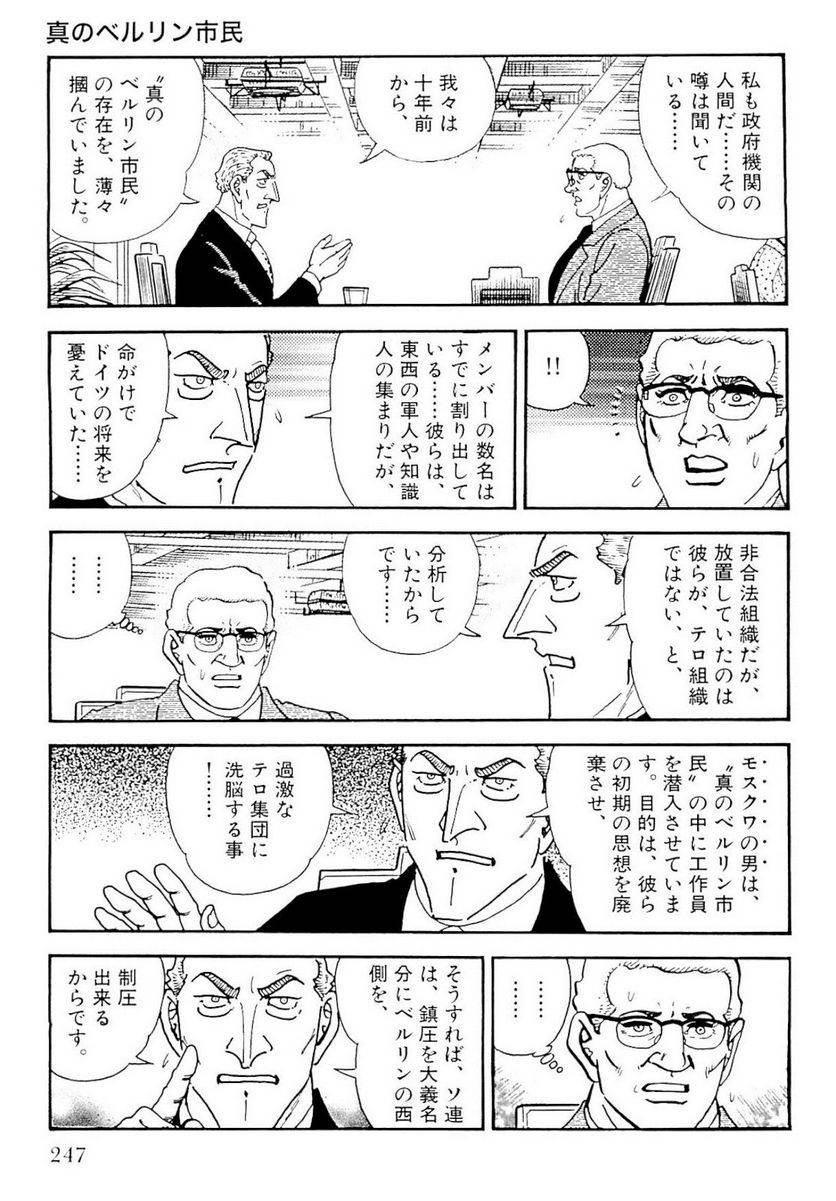 Page 247
