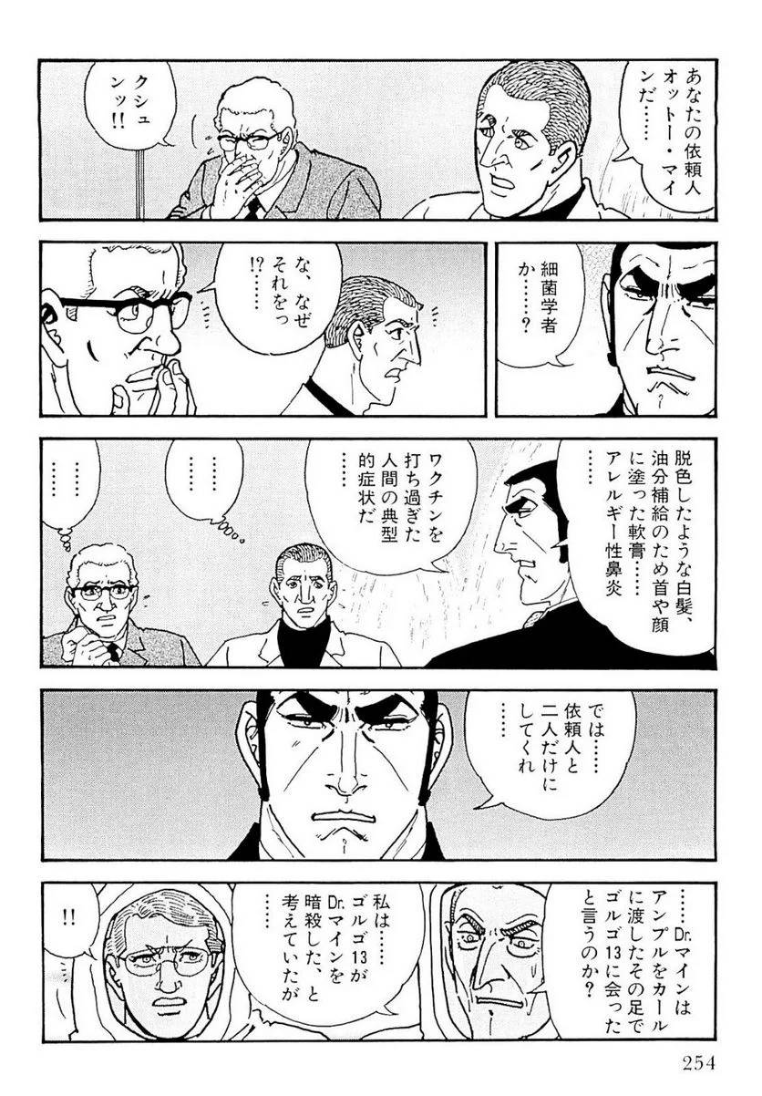 Page 254