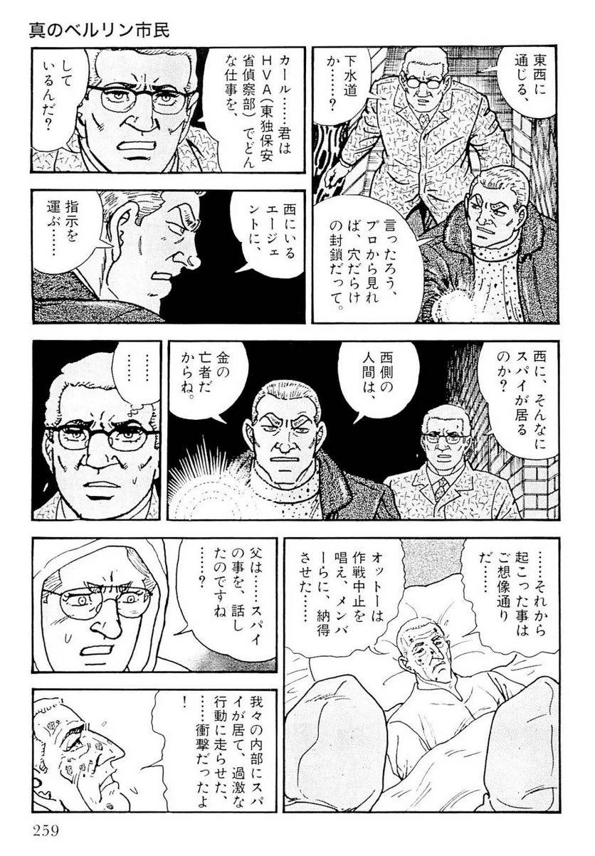 Page 259