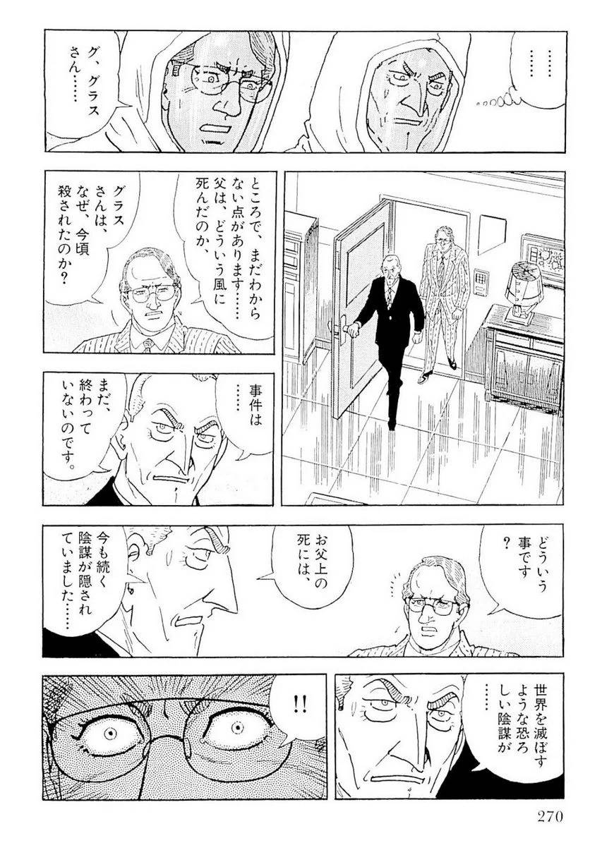 Page 270