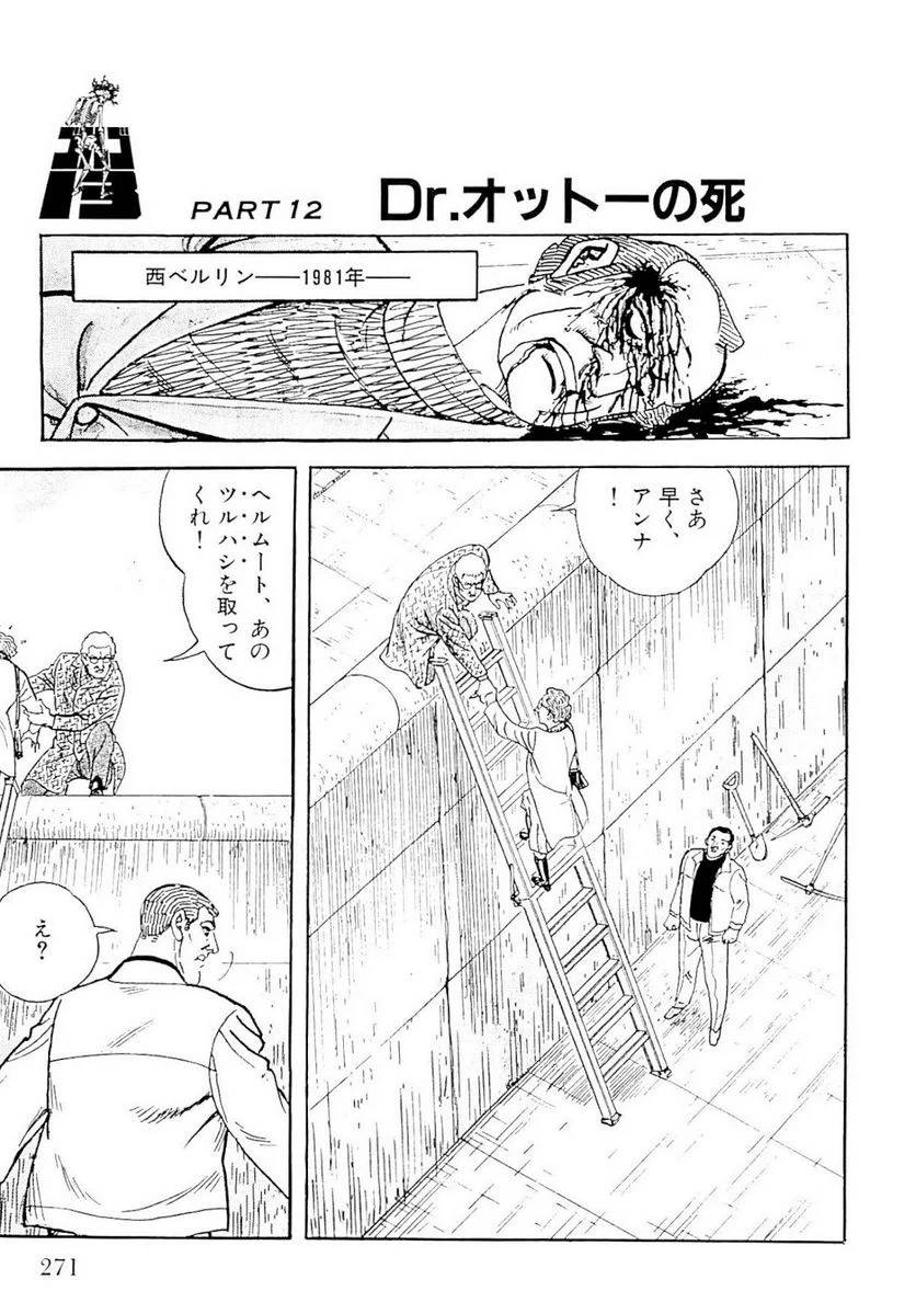 Page 271