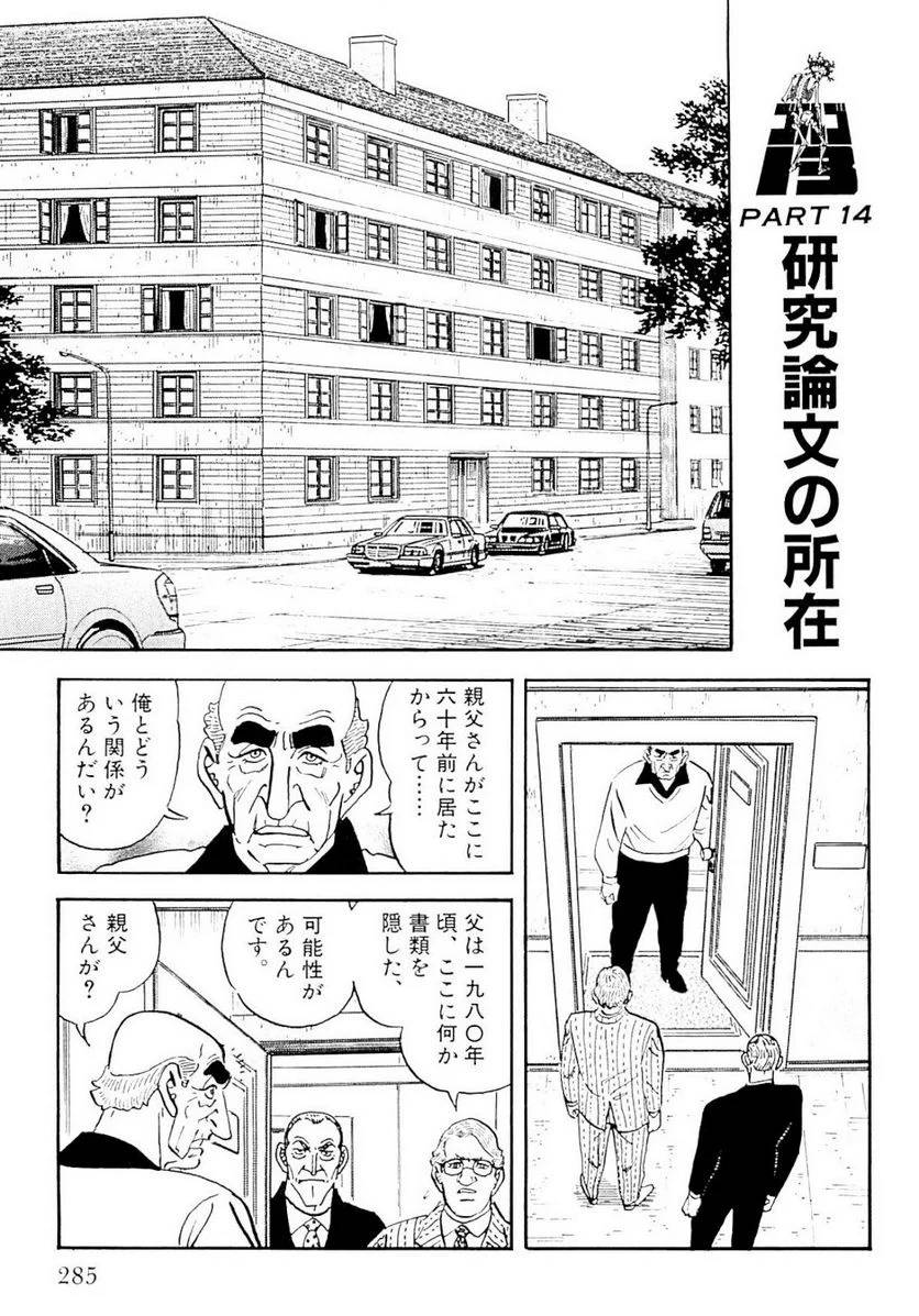 Page 285