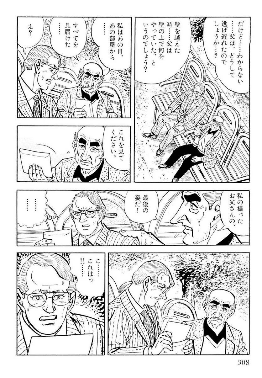 Page 308