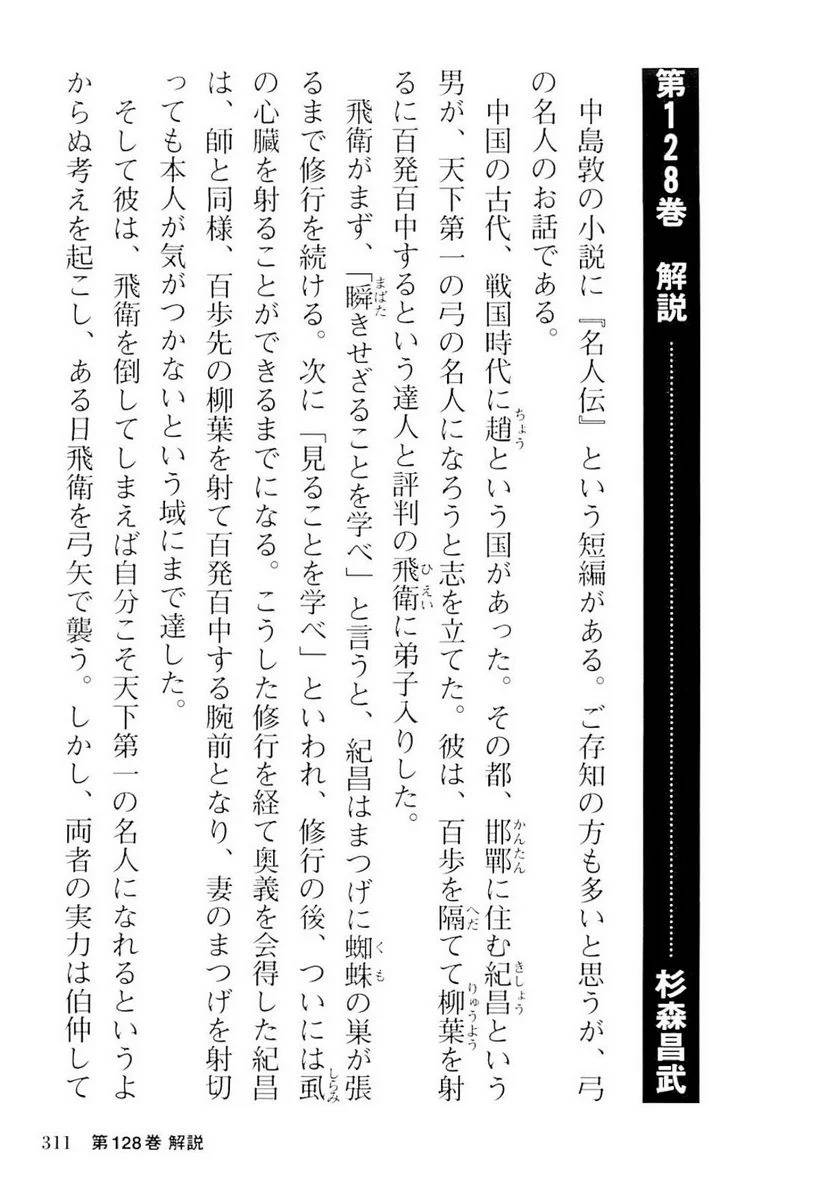 Page 311