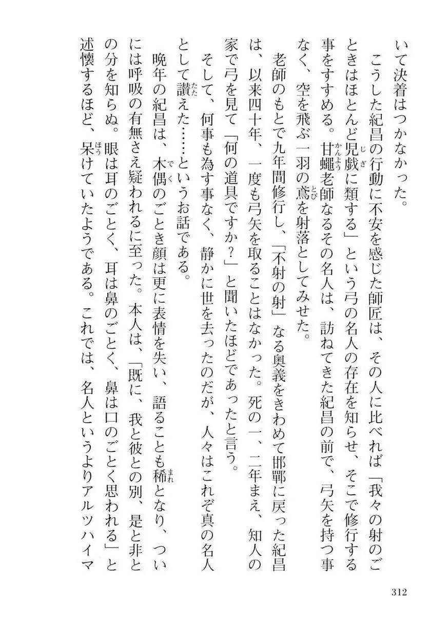 Page 312