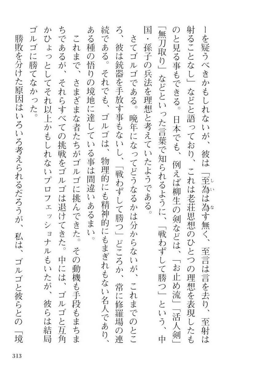Page 313