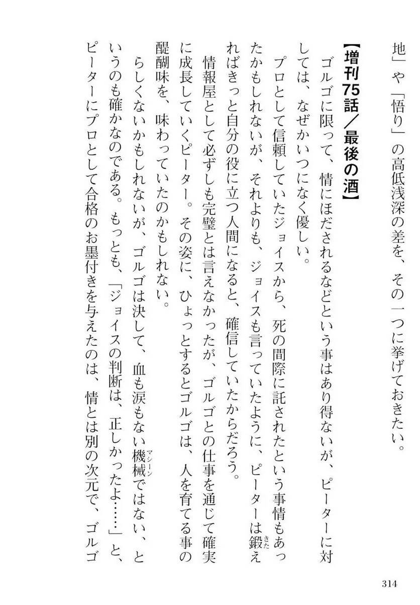 Page 314