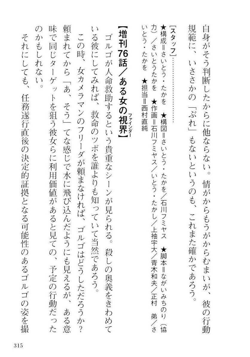 Page 315