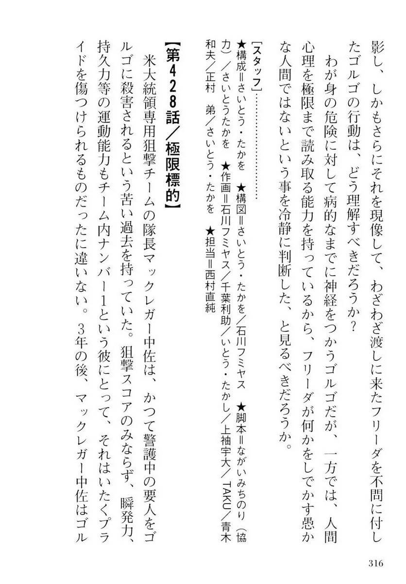 Page 316