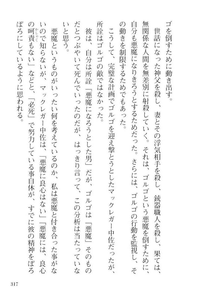 Page 317