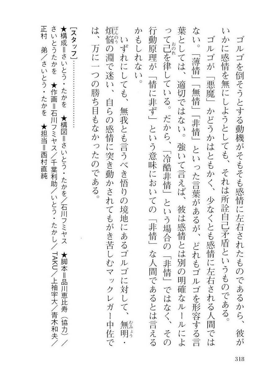 Page 318