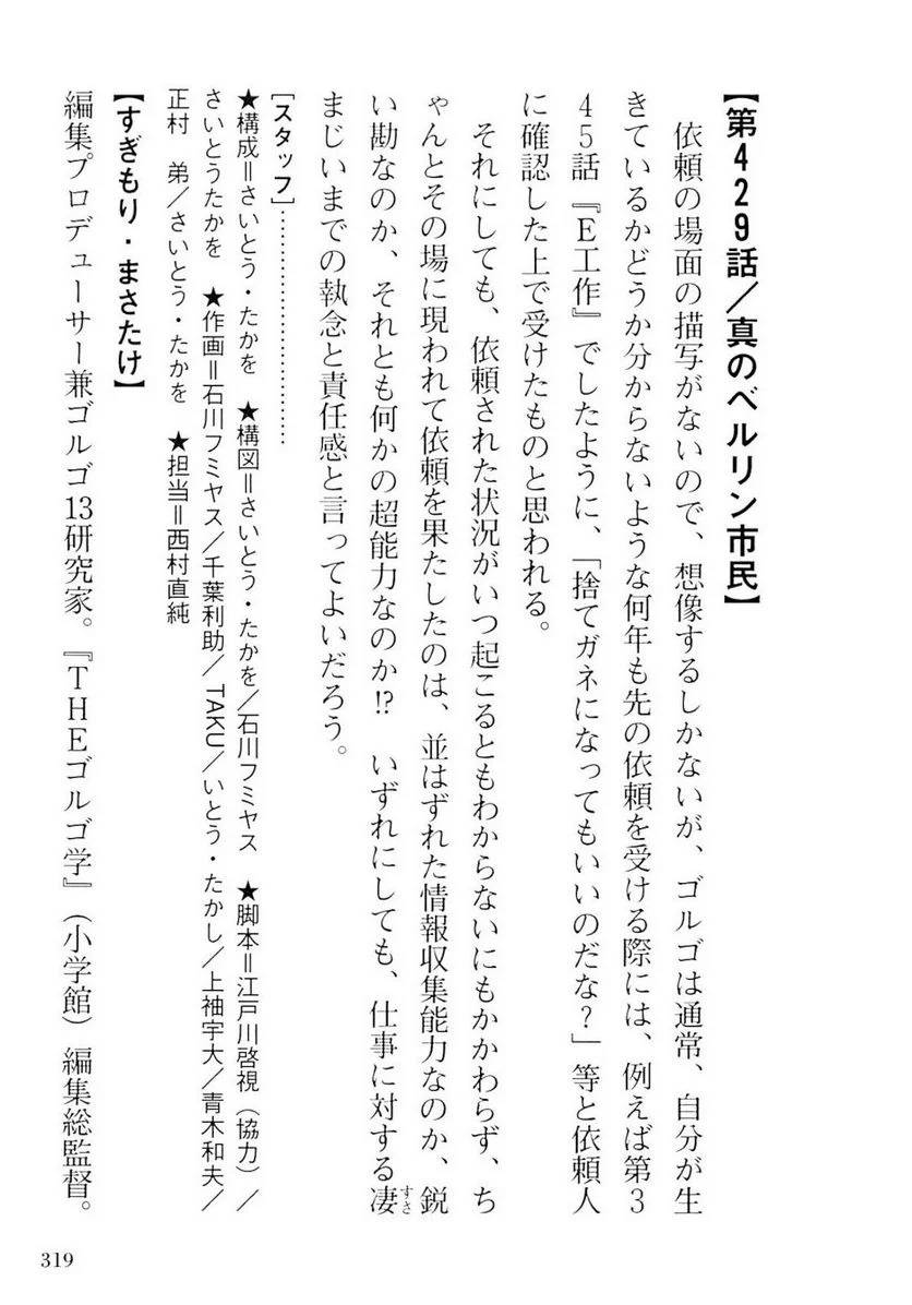Page 319