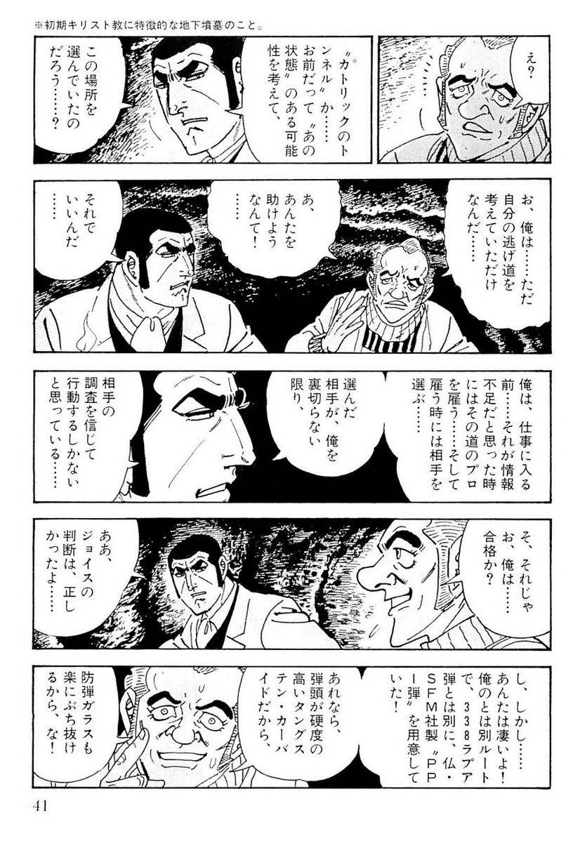 Page 41