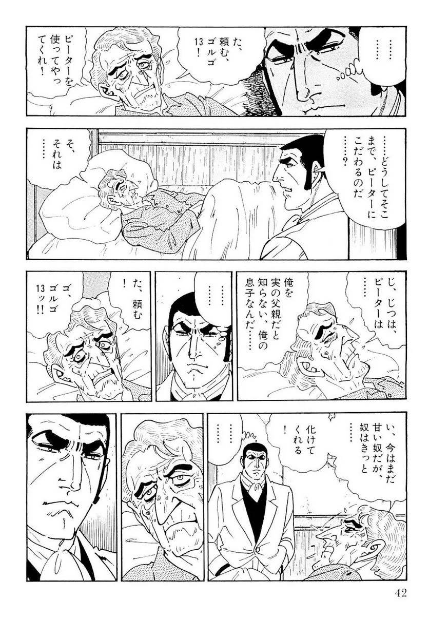 Page 42