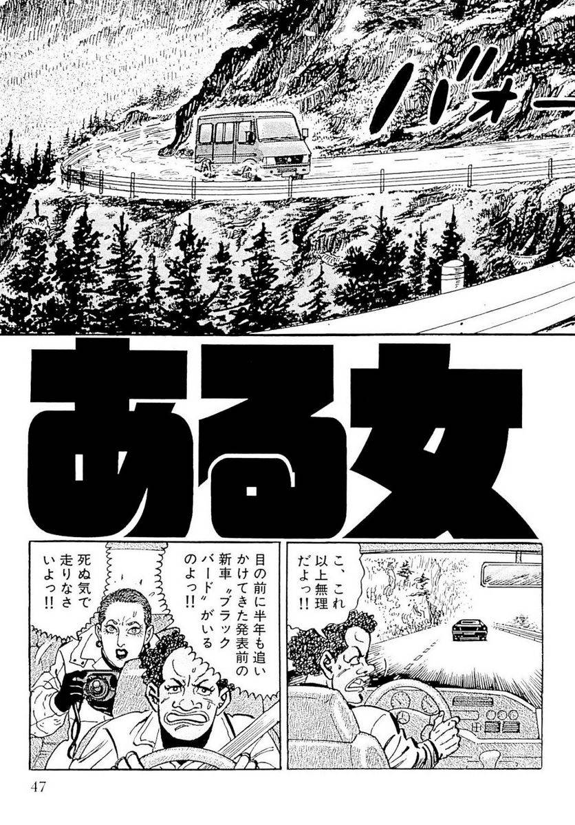 Page 47